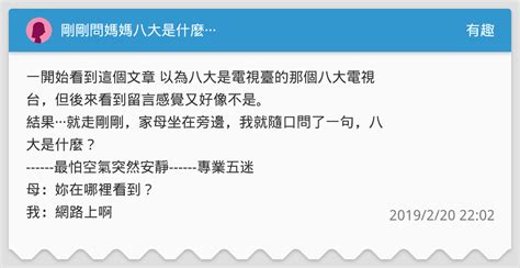 八大是什麼|【八大是什麼】想一探禁區秘辛？看這篇就對了！揭開八大行業神。